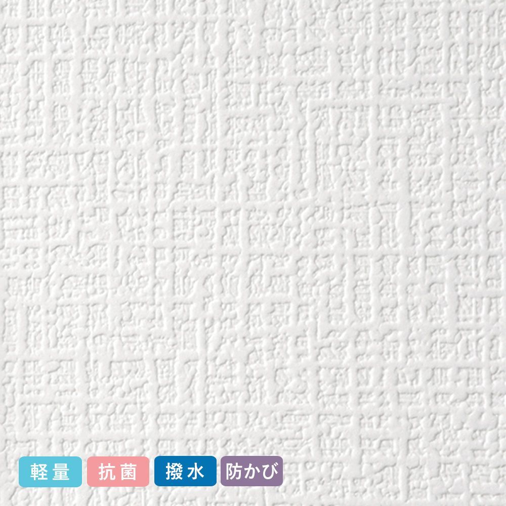 お買い得国産壁紙/のりつき【30m単品】 BEST12品番 白の織物調 SP-9716