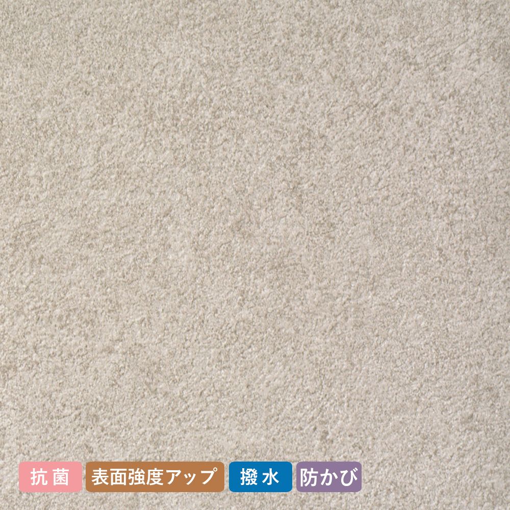 お買い得国産壁紙/生のり付き【10m単品】 きれいめコンクリート SP-9799