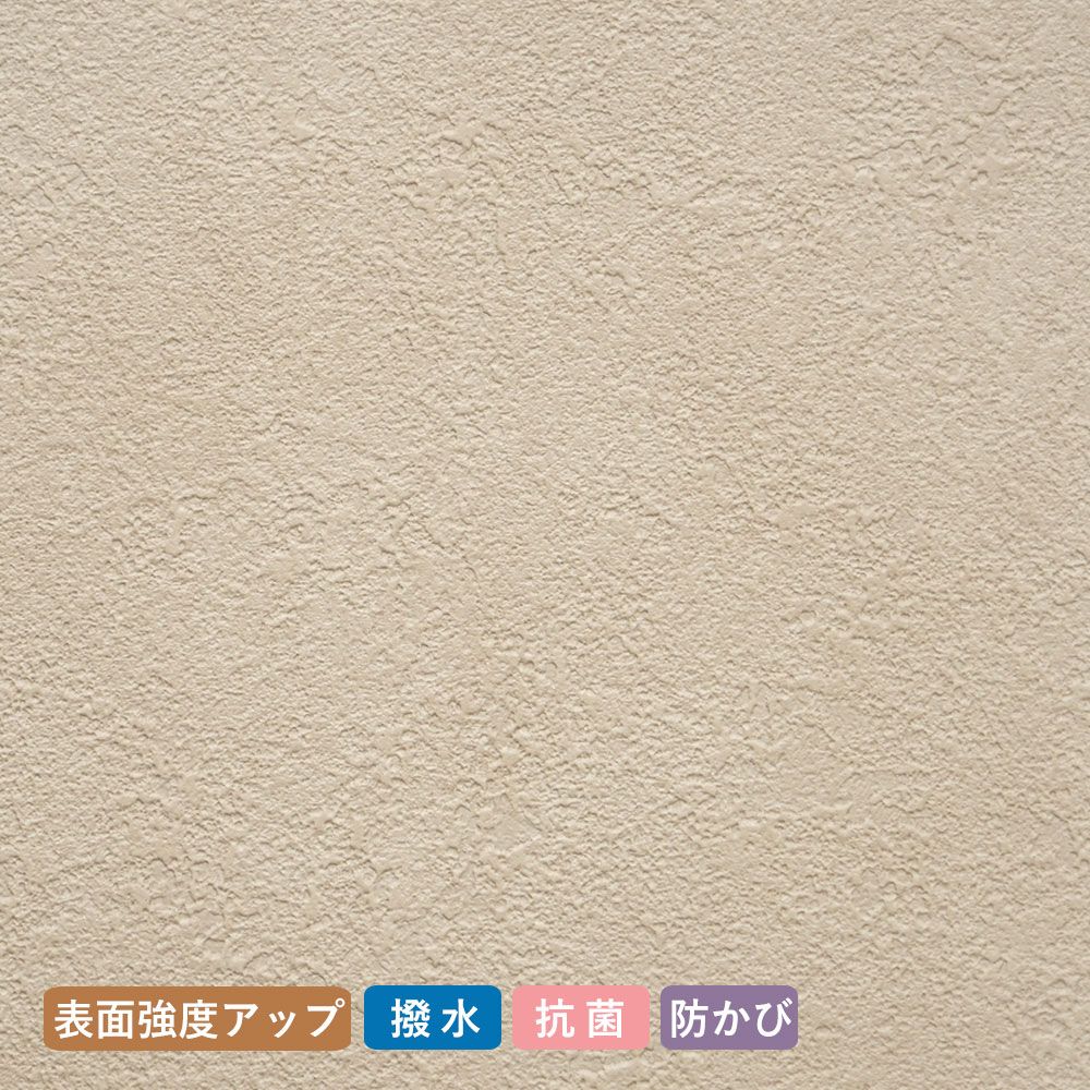 お買い得国産壁紙/生のり付き【15m単品】 きれいめコンクリート くすみカラー SP-9733