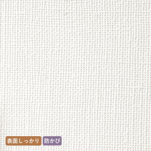 お買い得国産壁紙/のりつき【1m単位切り売り】 白の織物調 VS-1043