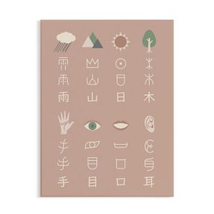 アートパネル Qtan Study キュータン スタディ 60cm×80cm  漢字の成り立ち / ピンクベージュ