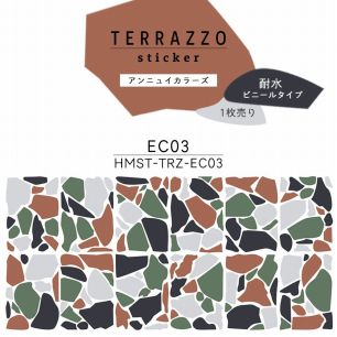 貼ってはがせる TERRAZZO Sticker テラゾーステッカー アンニュイカラーズ 1枚売り 耐水 ビニールタイプ HMST-TRZ-EC03 【メール便で発送】
