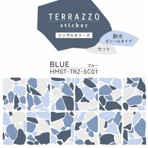 貼ってはがせる TERRAZZO Sticker テラゾーステッカー シングルカラーズ 耐水 ビニールタイプ セット HMST-TRZ-SC01 Blue ブルー 【メール便で発送】