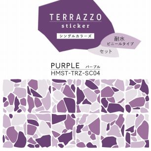 貼ってはがせる TERRAZZO Sticker テラゾーステッカー シングルカラーズ 耐水 ビニールタイプ セット HMST-TRZ-SC04 Purple パープル 【メール便で発送】