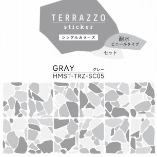貼ってはがせる TERRAZZO Sticker テラゾーステッカー シングルカラーズ 耐水 ビニールタイプ セット HMST-TRZ-SC05 Glay グレー 【メール便で発送】
