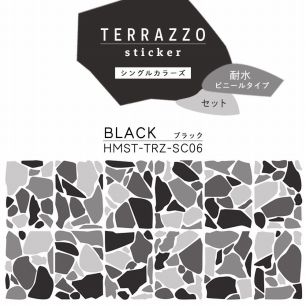 貼ってはがせる TERRAZZO Sticker テラゾーステッカー シングルカラーズ 耐水 ビニールタイプ セット HMST-TRZ-SC06 Black ブラック 【メール便で発送】