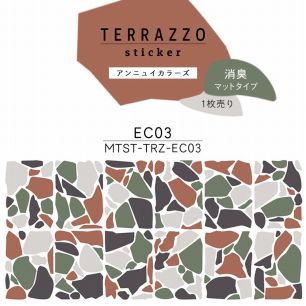 貼ってはがせる TERRAZZO Sticker テラゾーステッカー アンニュイカラーズ 1枚売り 消臭マットタイプ MTST-TRZ-EC03 【メール便で発送】