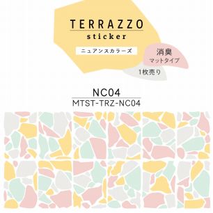 貼ってはがせる TERRAZZO Sticker テラゾーステッカー ニュアンスカラーズ 1枚売り 消臭マットタイプ MTST-TRZ-NC04 【メール便で発送】