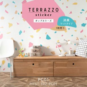 貼ってはがせる TERRAZZO Sticker テラゾーステッカー ポップカラーズ 1枚売り 消臭マットタイプ MTST-TRZ-PC01 【メール便で発送】
