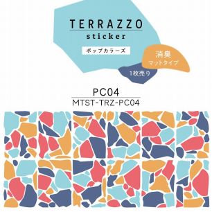 貼ってはがせる TERRAZZO Sticker テラゾーステッカー ポップカラーズ 1枚売り 消臭マットタイプ MTST-TRZ-PC04 【メール便で発送】