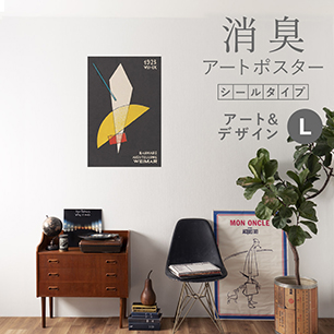 貼ってはがせる 消臭アートポスター Art Poster シールタイプ アート&デザイン SHP-00012 Lサイズ (60cm×90cm)