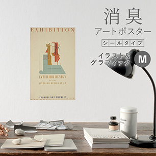 貼ってはがせる 消臭アートポスター Art Poster シールタイプ イラスト&グラフィック SHP-00072 Mサイズ (45cm×72cm)