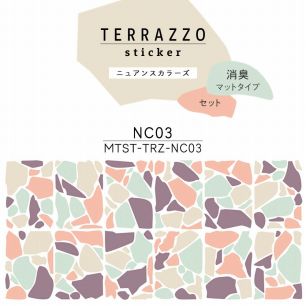 貼ってはがせる TERRAZZO Sticker テラゾーステッカー ニュアンスカラーズ セット 消臭マットタイプ  MTST-TRZ-NC03 【メール便で発送】