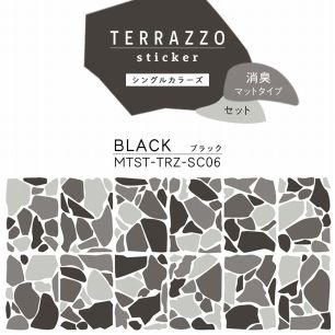 貼ってはがせる TERRAZZO Sticker テラゾーステッカー シングルカラーズ セット 消臭マットタイプ  MTST-TRZ-SC06 Black ブラック 【メール便で発送】