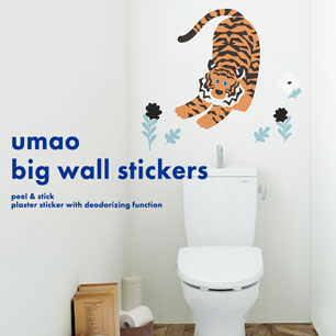 umao big wall stickers 消臭ステッカー Big Tiger (46cm×90cm)1シート