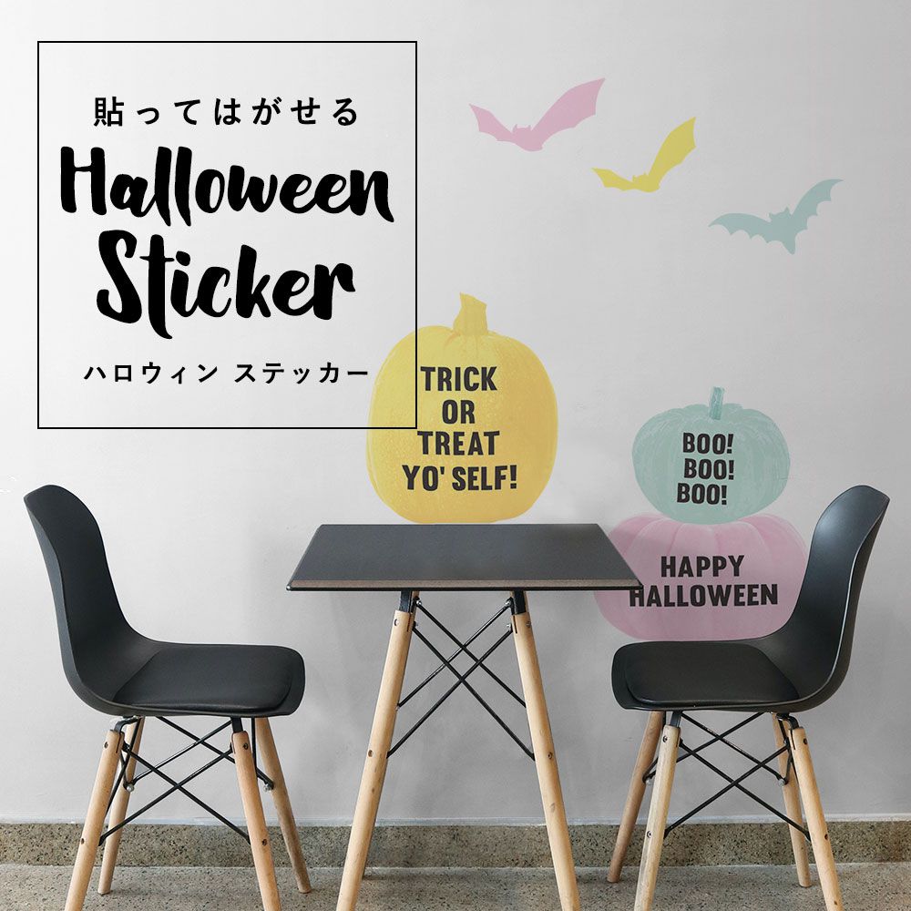 貼ってはがせる Halloween Sticker ハロウィンステッカー カボチャセット マカロン HMST-KBS-05