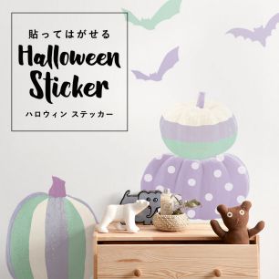貼ってはがせる Halloween Sticker ハロウィンステッカー カボチャセット ロリポップ HMST-KBS-06