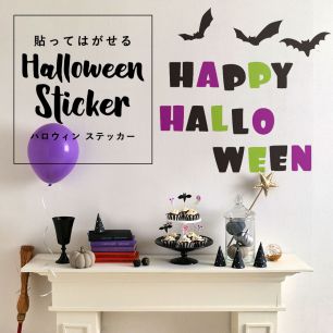貼ってはがせる Halloween Sticker ハロウィンステッカー ロゴ ライム×パープル HMST-LOG-05