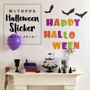 貼ってはがせる Halloween Sticker ハロウィンステッカー ロゴ キャンディー HMST-LOG-06
