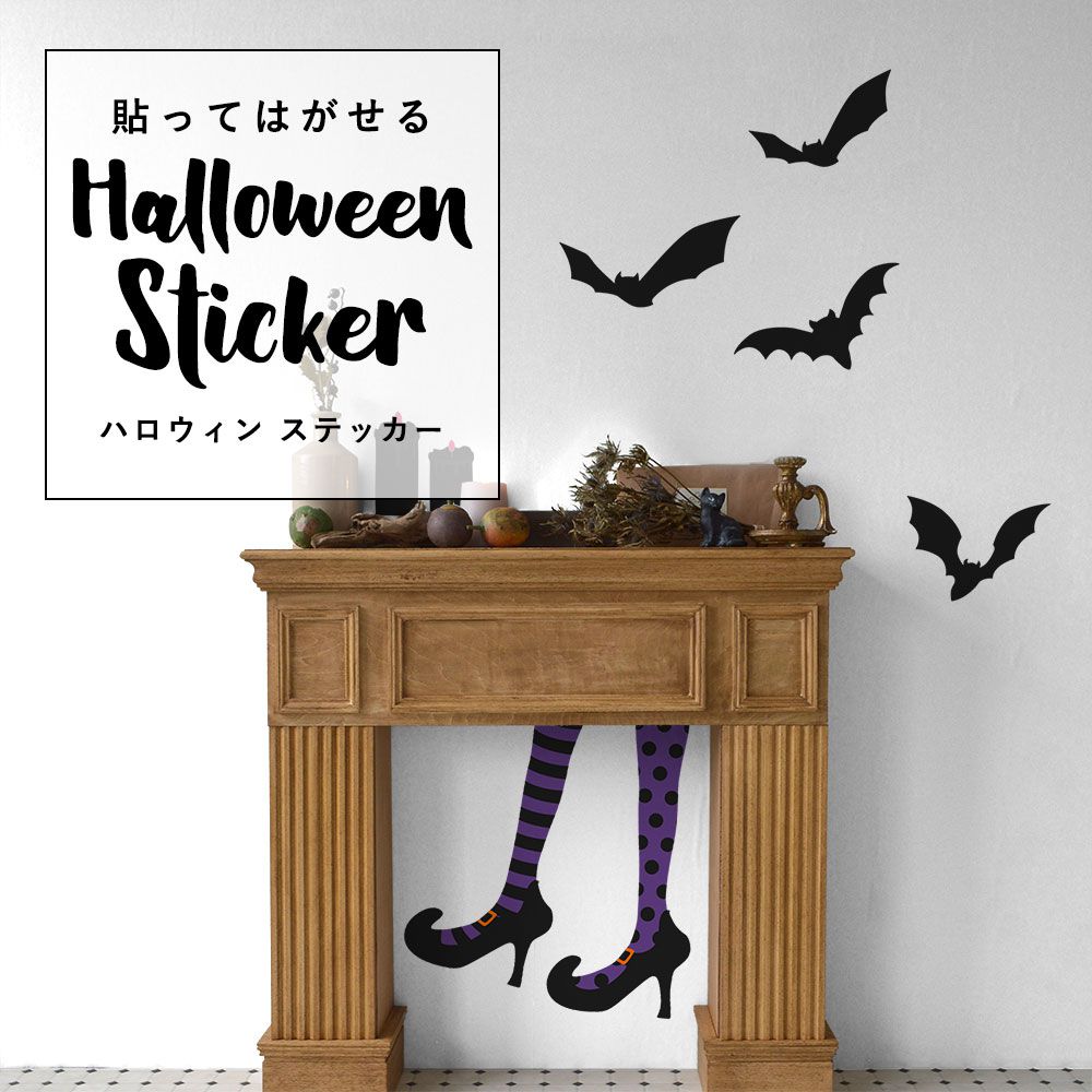 貼ってはがせる Halloween Sticker ハロウィンステッカー 魔女の足 ウィッチレッグ パープル HMST-WCL-03