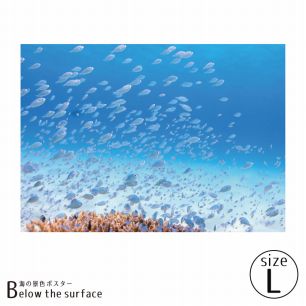 【鍵井 靖章 Yasuaki Kagii】海の景色ポスター Below the surface L No.1