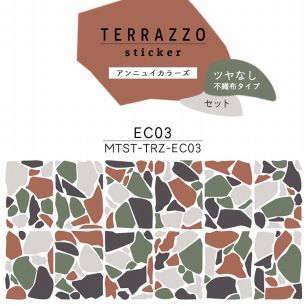 貼ってはがせる TERRAZZO Sticker テラゾーステッカー アンニュイカラーズ ツヤなし 不織布タイプ セット MTST-TRZ-EC03 【メール便で発送】