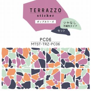 貼ってはがせる TERRAZZO Sticker テラゾーステッカー ポップカラーズ ツヤなし 不織布タイプ セット MTST-TRZ-PC06 【メール便で発送】