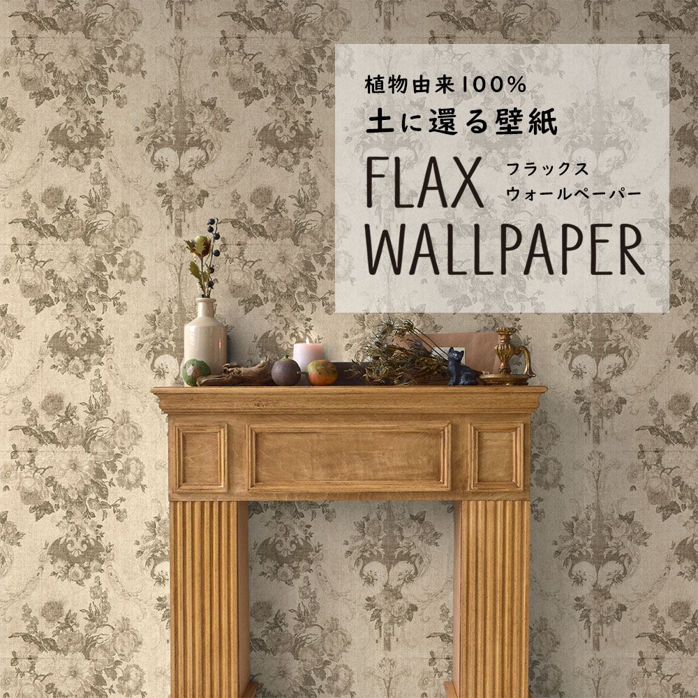 FLAX WALLPAPER フラックスウォールペーパー アンティークフラワー/セピア FWP-AFW-03