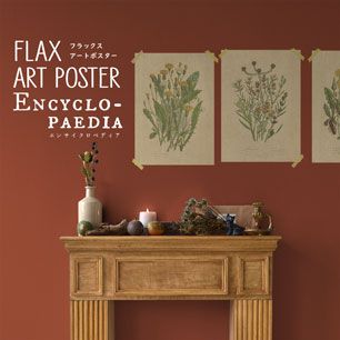 FLAX ART POSTER Encyclopaedia フラックス アートポスター エンサイクロペディア ワイルドフラワーC FWP-AP-EN1C