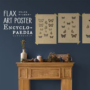 FLAX ART POSTER Encyclopaedia フラックス アートポスター エンサイクロペディア バタフライA FWP-AP-EN2A