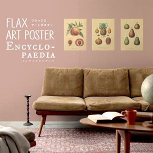 FLAX ART POSTER Encyclopaedia フラックス アートポスター エンサイクロペディア フルーツA FWP-AP-EN3A