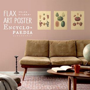 FLAX ART POSTER Encyclopaedia フラックス アートポスター エンサイクロペディア フルーツB FWP-AP-EN3B