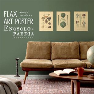FLAX ART POSTER Encyclopaedia フラックス アートポスター エンサイクロペディア ベジタブルA FWP-AP-EN4A