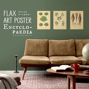 FLAX ART POSTER Encyclopaedia フラックス アートポスター エンサイクロペディア ベジタブルB FWP-AP-EN4B