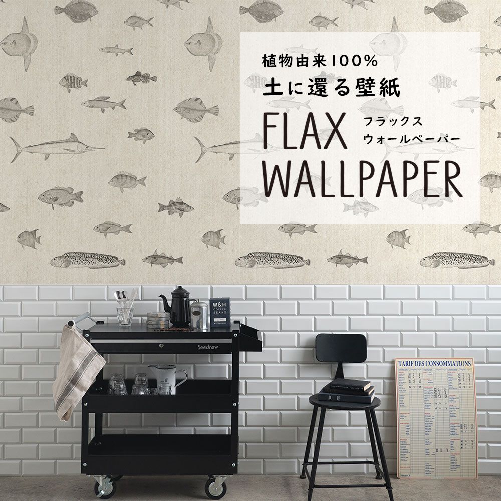 FLAX WALLPAPER フラックスウォールペーパー 魚図鑑 FWP-ENC-02