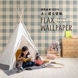 FLAX WALLPAPER フラックスウォールペーパー ギンガムチェック/マリン FWP-GCH-01