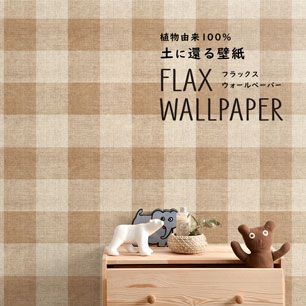 FLAX WALLPAPER フラックスウォールペーパー ギンガムチェック/ハニー FWP-GCH-02