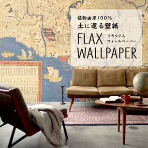 FLAX WALLPAPER フラックスウォールペーパー 古地図 江戸