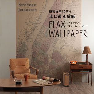 FLAX WALLPAPER フラックスウォールペーパー Old Map ニューヨーク