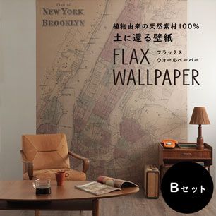 FLAX WALLPAPER フラックスウォールペーパー Old Map ニューヨーク/Bセット FWP-OMP-NYB