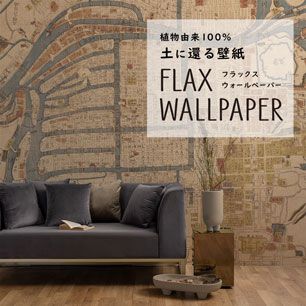 FLAX WALLPAPER フラックスウォールペーパー 古地図 大坂