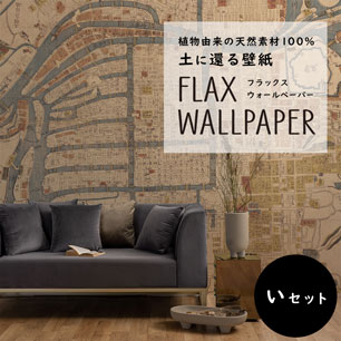 FLAX WALLPAPER フラックスウォールペーパー 古地図 大坂/いセット FWP-OMP-OSA