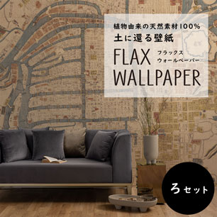 FLAX WALLPAPER フラックスウォールペーパー 古地図 大坂/ろセット FWP-OMP-OSB