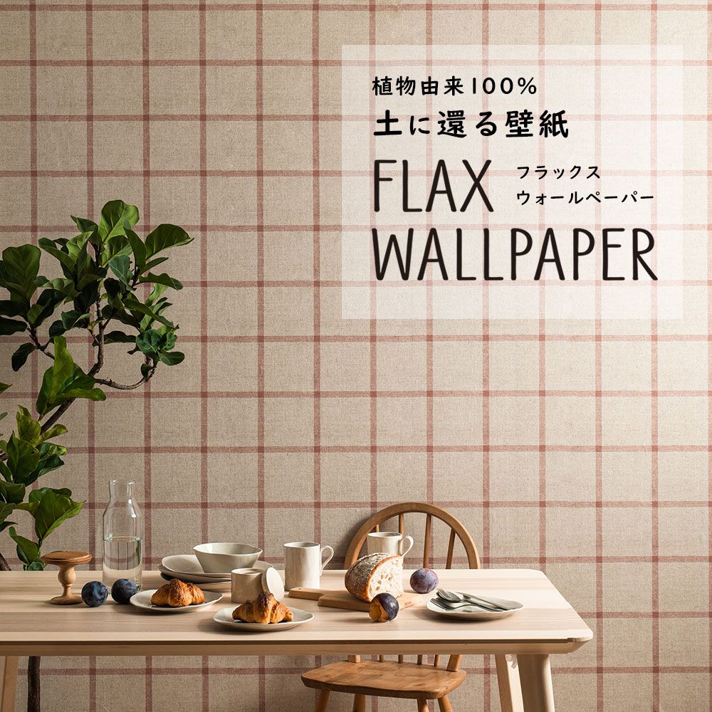 FLAX WALLPAPER フラックスウォールペーパー ウィンドウペンチェック/レッド FWP-WCH-01