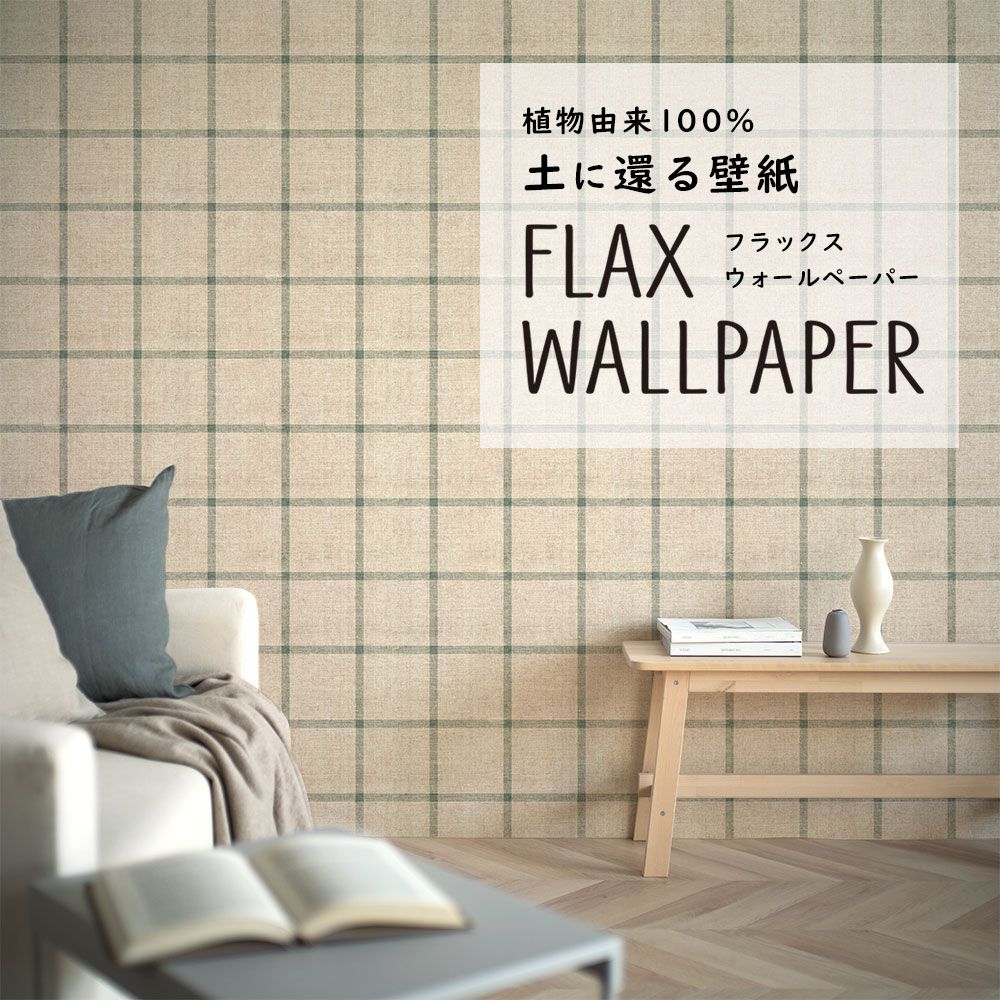 FLAX WALLPAPER フラックスウォールペーパー ウィンドウペンチェック/グリーン FWP-WCH-03