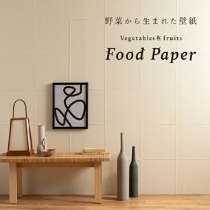 Food Paper フードペーパー にんじん 1m×2mサイズ