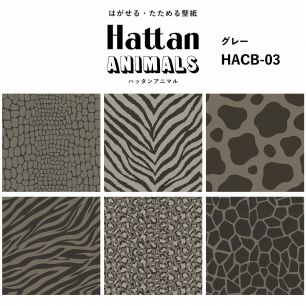 【水だけで貼れるようになりました!】 Hattan ANIMALS ハッタン アニマル カラフル / グレー HACB-03