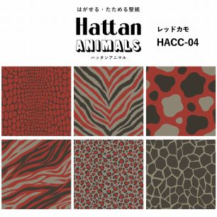 【水だけで貼れるようになりました!】 Hattan ANIMALS ハッタン アニマル カラフル / レッドカモ HACC-04