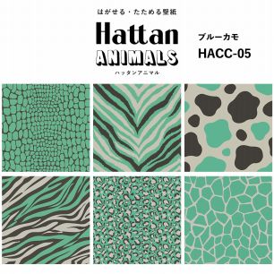 【水だけで貼れるようになりました!】 Hattan ANIMALS ハッタン アニマル カラフル / ブルーカモ HACC-05