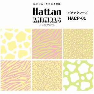 【水だけで貼れるようになりました!】 Hattan ANIMALS ハッタン アニマル カラフル / バナナクレープ HACP-01